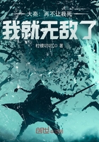 大秦：再不讓我死，我就無(wú)敵了在線(xiàn)閱讀