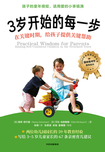 3歲開始的每一步