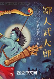 鄙人武大郎