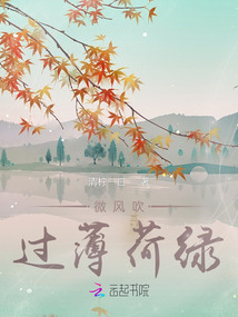微風(fēng)吹過薄荷綠