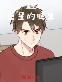重生：巨星的誕生