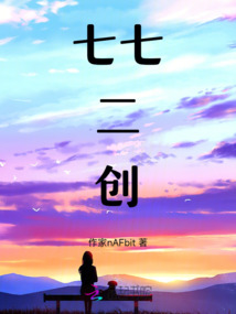 七七二创