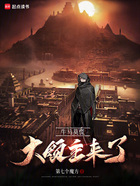 牛马莫慌大领主来了!在线阅读
