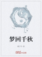 梦回千秋在线阅读