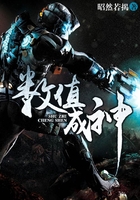 數(shù)值成神在線閱讀