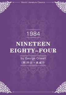 Nineteen Eighty-Four（1984）（英文版）