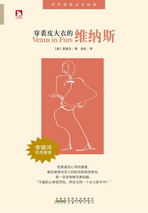 穿裘皮大衣的維納斯