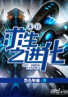 末日求生之進(jìn)化在線閱讀