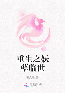 重生之妖孽臨世