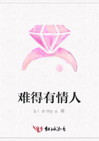 難得有情人在線閱讀