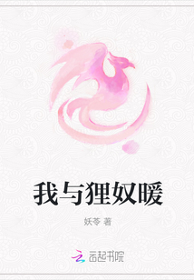 我与狸奴暖