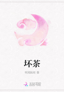 壞茶