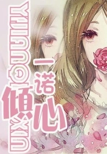A Promise of Love