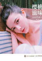 樱桃滋味：青春女性人像写真