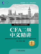 CFA二级中文精讲①