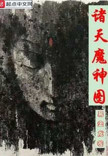 諸天魔神圖
