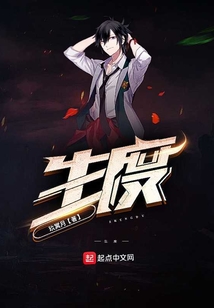 生度