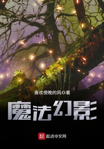 魔法幻影