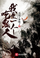 我是一個吃鬼人在線閱讀