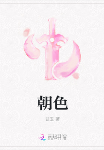朝色