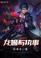 龍姬與執(zhí)事在線閱讀