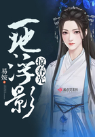 一地浮影掠春光在線閱讀