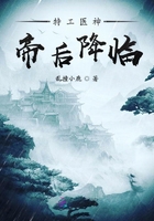 特工醫神帝后降臨在線閱讀