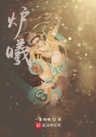 炉曦在线阅读