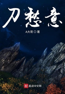 刀愁意