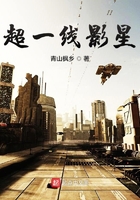 超一線影星在線閱讀