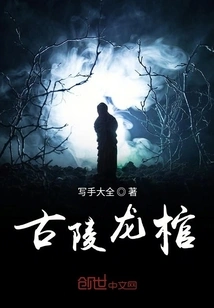 Ancient Tomb Dragon Coffin