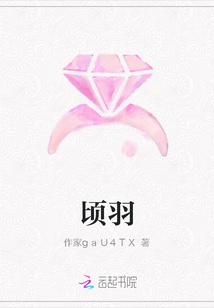 頃羽