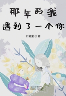 我用一生描摹你的輪廓
