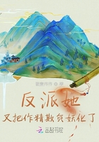 反派她又把作精欺負妖化了在線閱讀