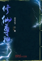 修仙尊神在線閱讀