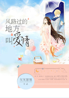 風路過的地方叫愛情在線閱讀