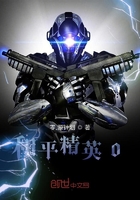 和平精英o在线阅读