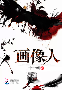 畫像人