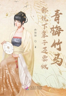 都說下輩子還要做青梅竹馬