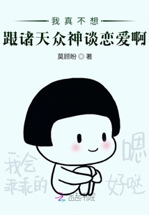 我能看見神仙的戀愛匹配值