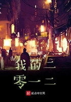 我的二零一二在線閱讀
