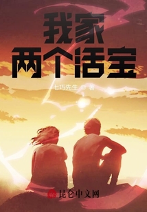 戰神奶爸，我有一對活寶女兒