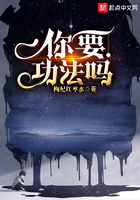 你要功法嗎在線閱讀