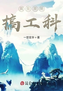 I'm Doing Engineering in Yuan