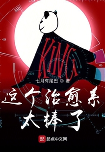 這個治愈系太棒了