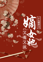 嫡女她又毒又颯在線閱讀