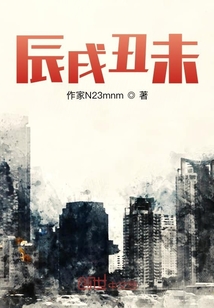 辰戌丑未