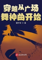 穿越從廣場舞神曲開始在線閱讀