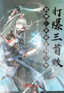 封神：天庭打卡千年，打爆三首蛟