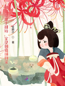 暴君爹爹小甜嬌,全皇朝最橫的寶
